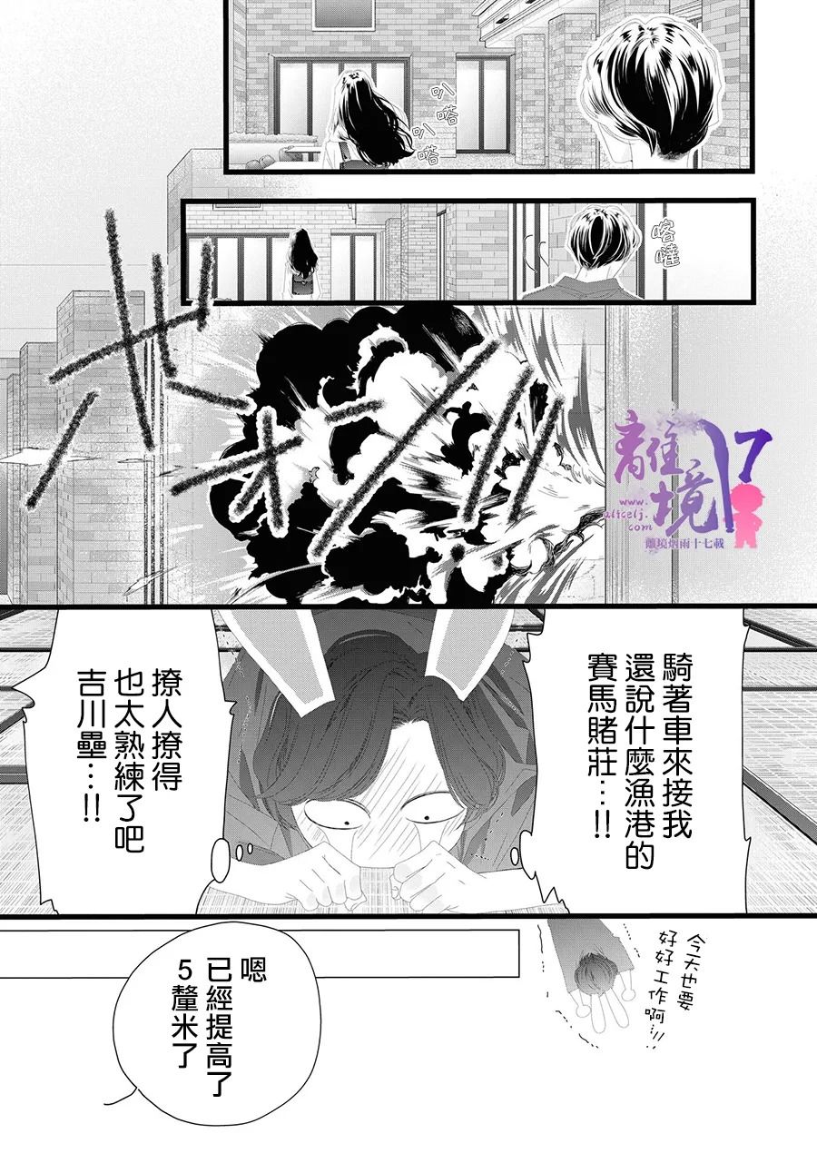 《黄金覆盆子》漫画最新章节第10话免费下拉式在线观看章节第【11】张图片