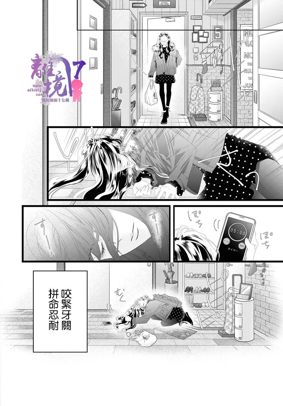 《黄金覆盆子》漫画最新章节第10话免费下拉式在线观看章节第【30】张图片