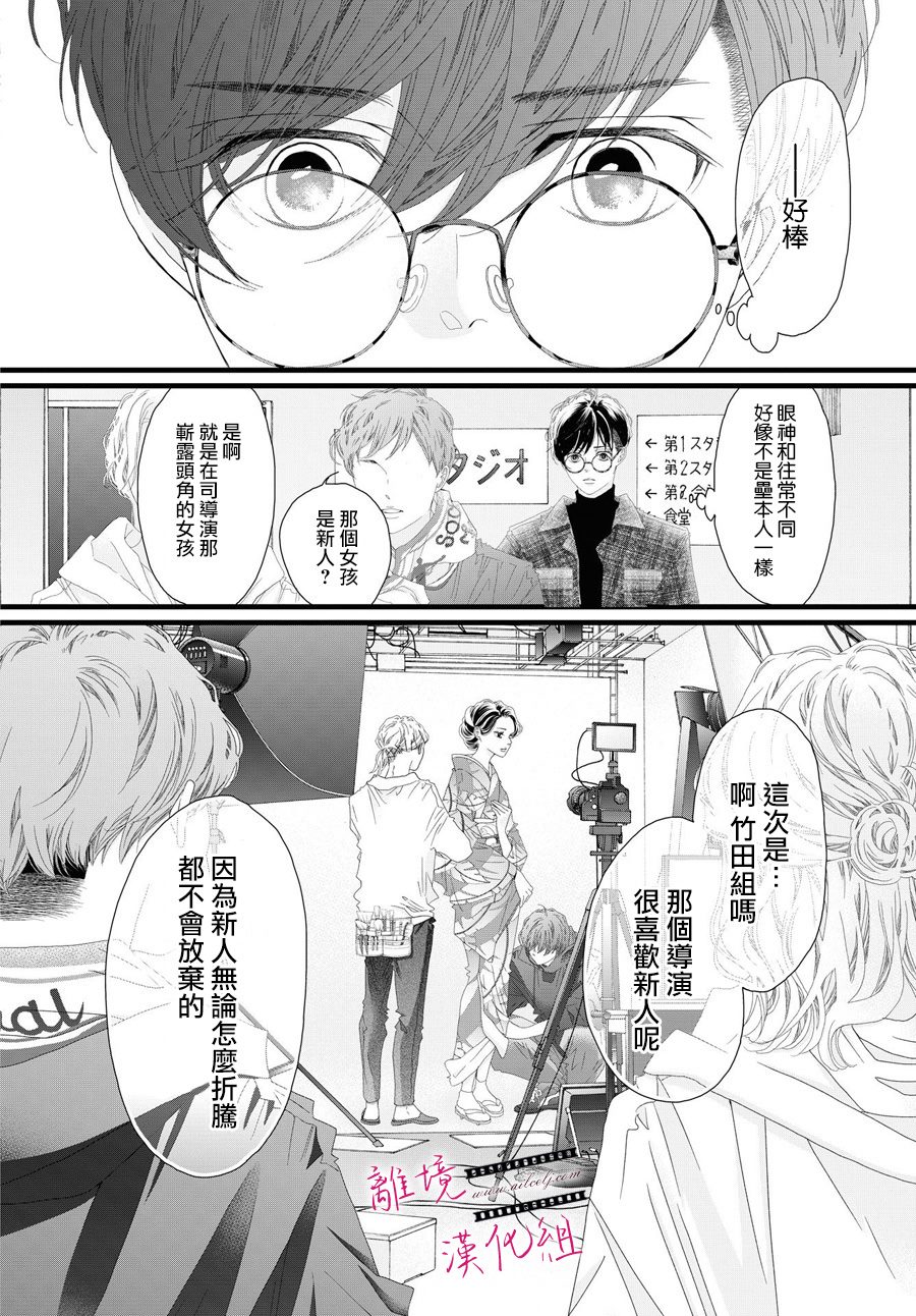 《黄金覆盆子》漫画最新章节第15话免费下拉式在线观看章节第【19】张图片
