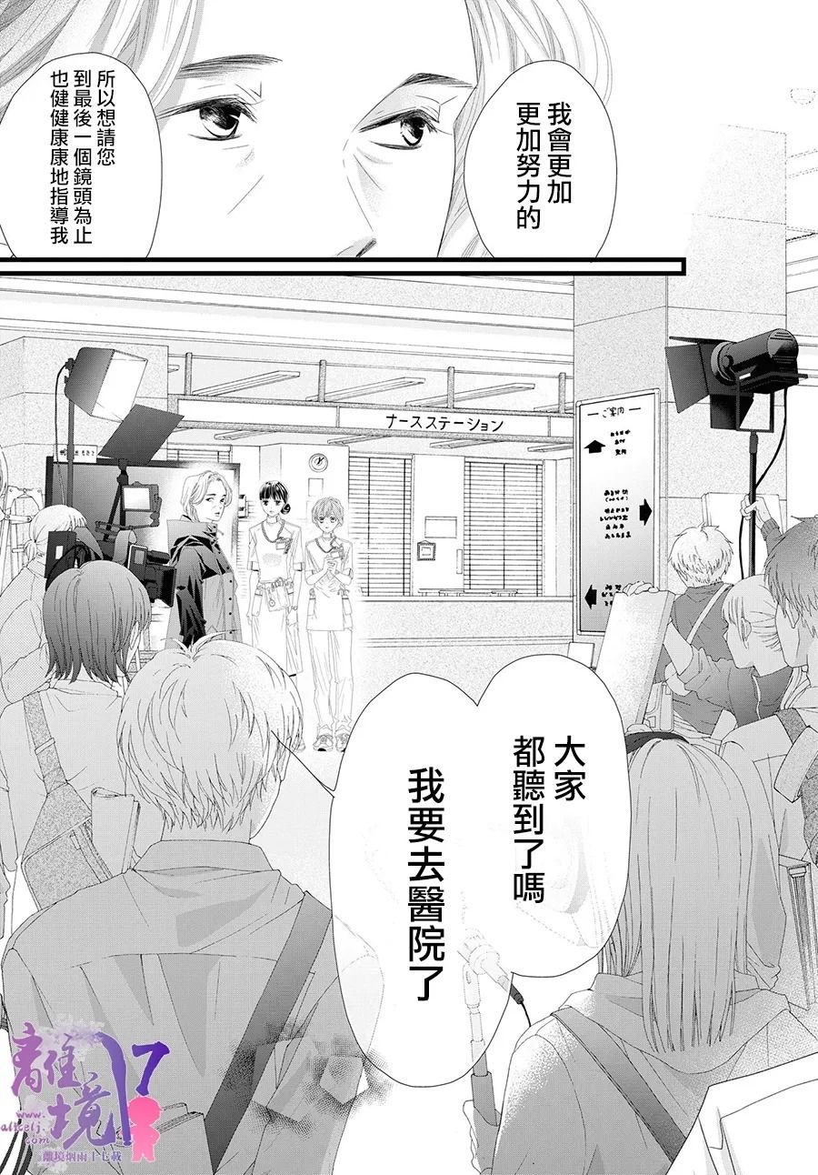 《黄金覆盆子》漫画最新章节第10话免费下拉式在线观看章节第【39】张图片