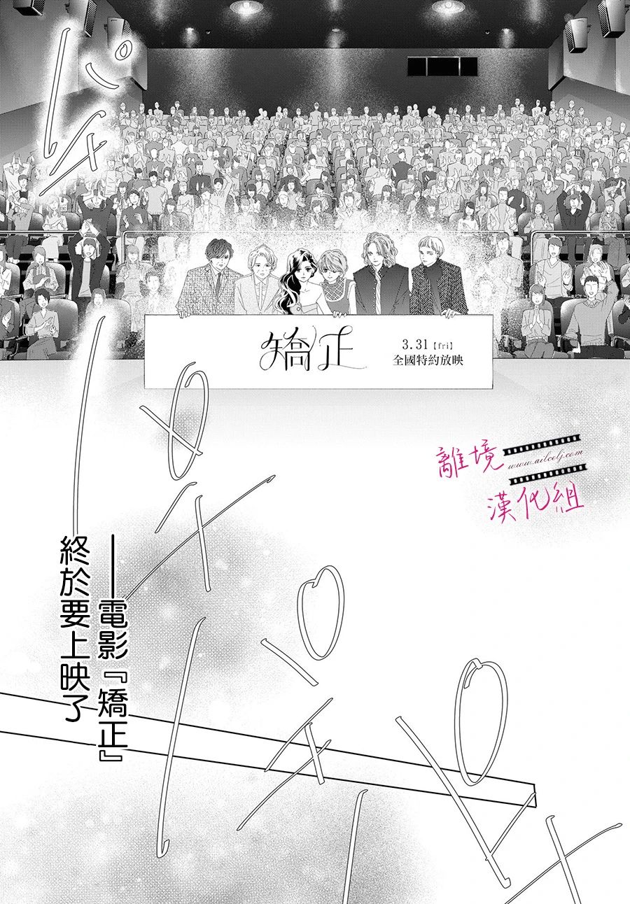 《黄金覆盆子》漫画最新章节第14话免费下拉式在线观看章节第【11】张图片