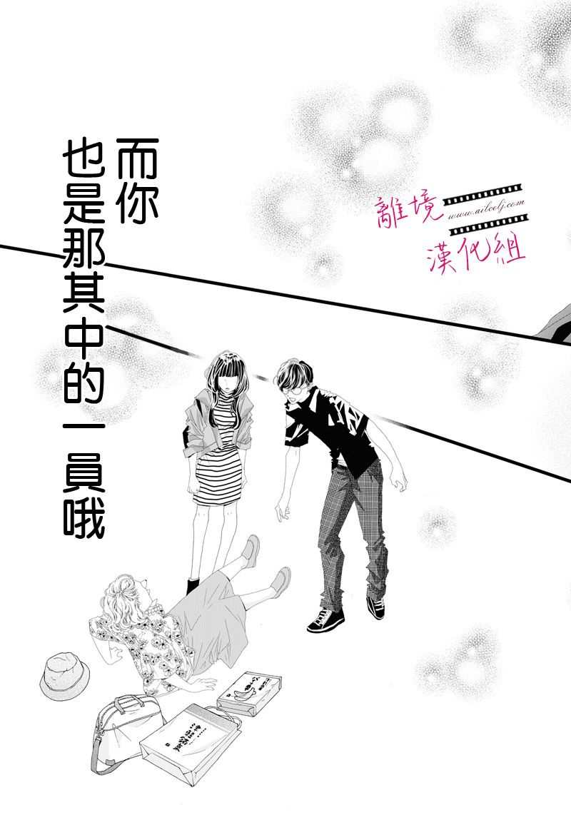 《黄金覆盆子》漫画最新章节第7话免费下拉式在线观看章节第【37】张图片