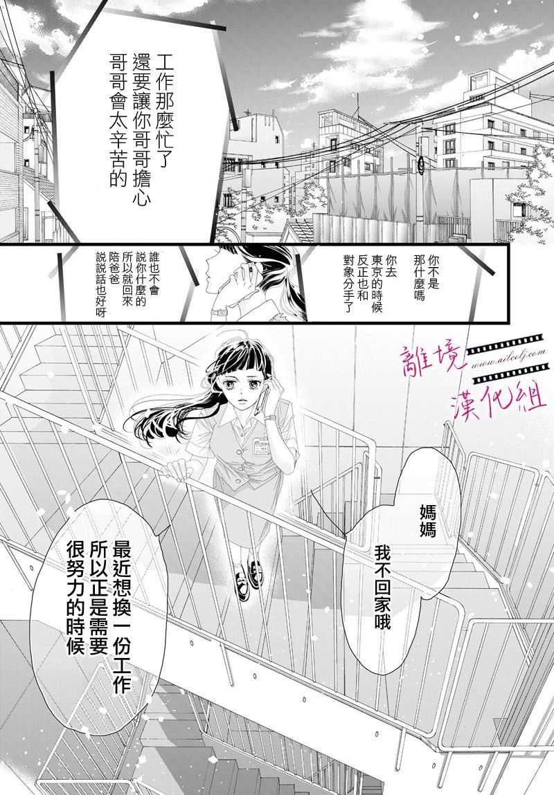 《黄金覆盆子》漫画最新章节第7话免费下拉式在线观看章节第【22】张图片