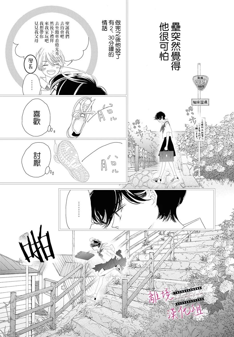 《黄金覆盆子》漫画最新章节第9话免费下拉式在线观看章节第【13】张图片