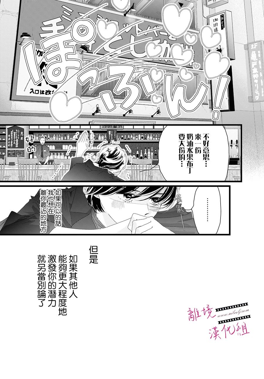 《黄金覆盆子》漫画最新章节第14话免费下拉式在线观看章节第【27】张图片