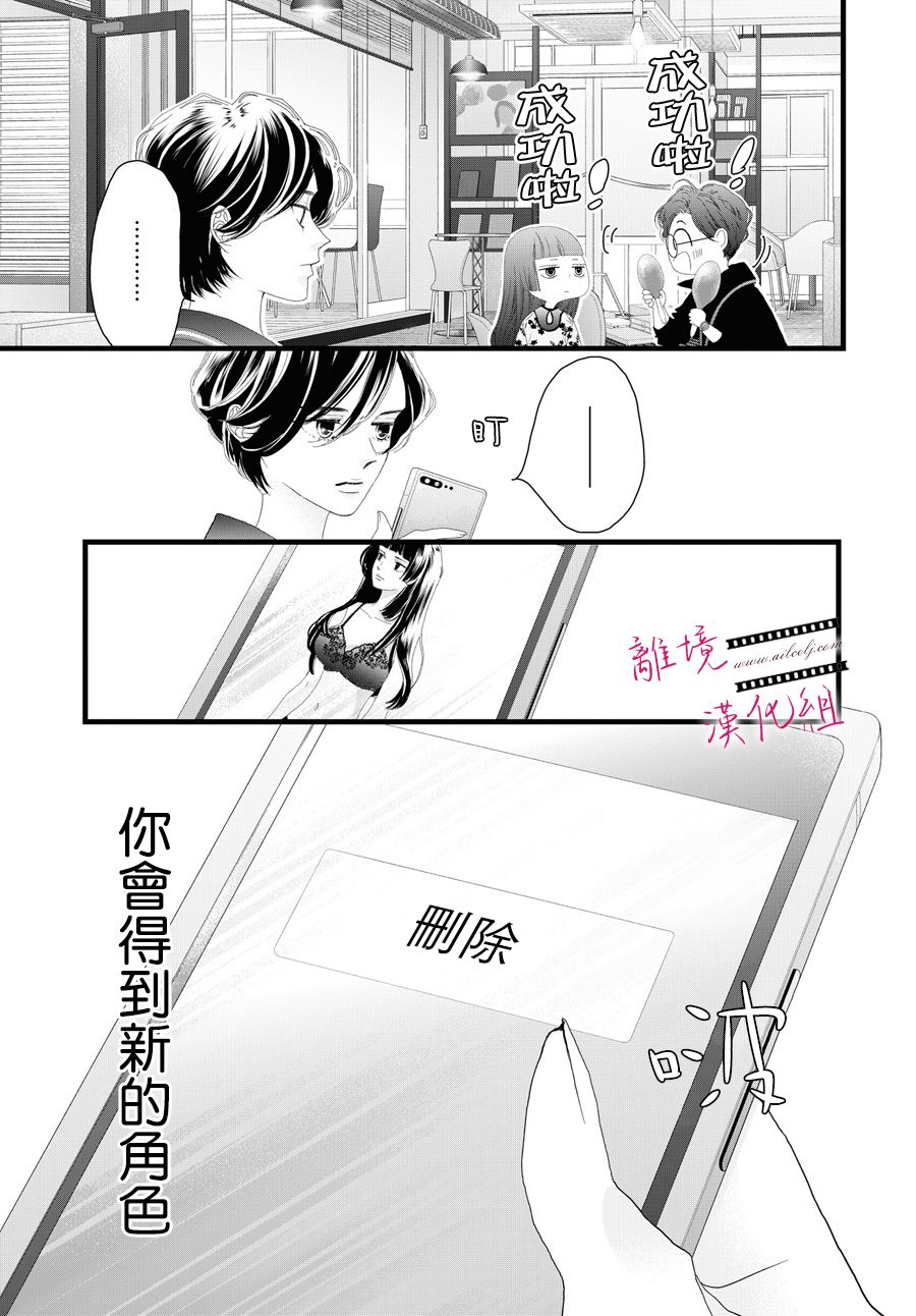 《黄金覆盆子》漫画最新章节第15话免费下拉式在线观看章节第【41】张图片