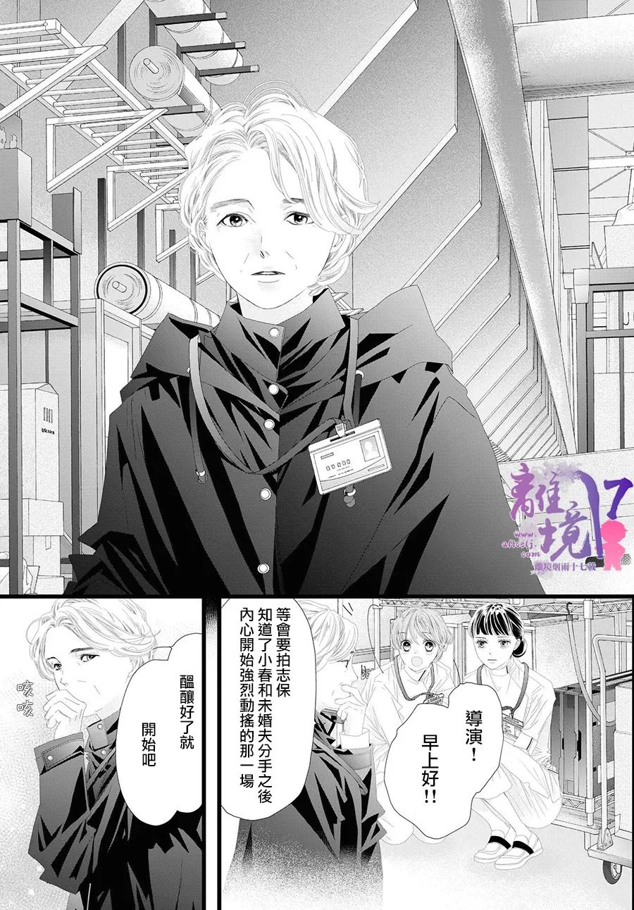 《黄金覆盆子》漫画最新章节第10话免费下拉式在线观看章节第【17】张图片