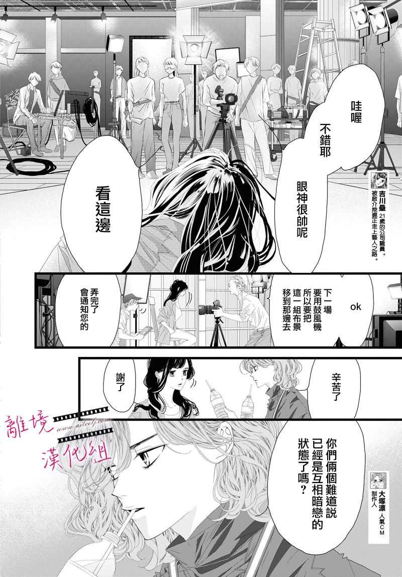 《黄金覆盆子》漫画最新章节第7话免费下拉式在线观看章节第【3】张图片