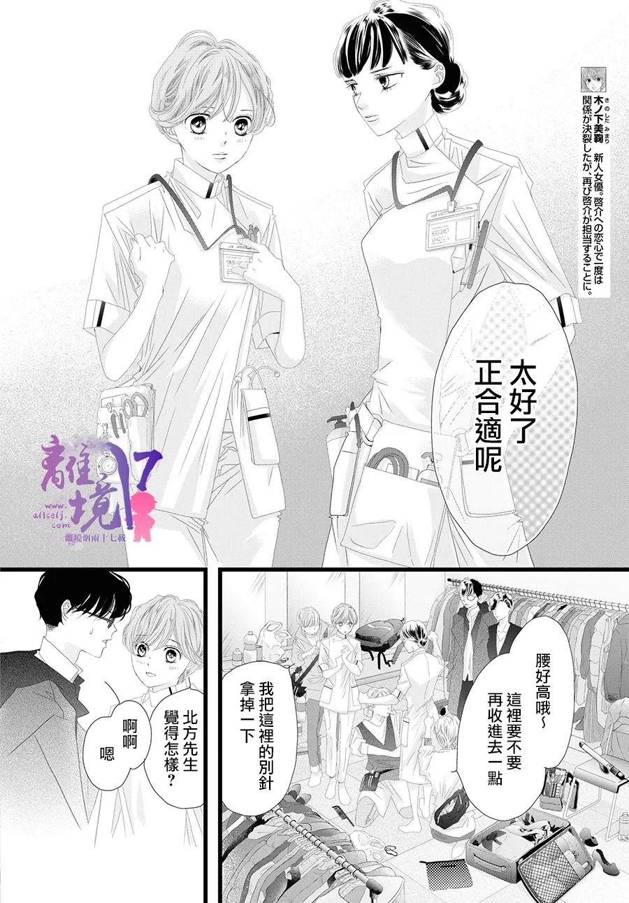 《黄金覆盆子》漫画最新章节第10话免费下拉式在线观看章节第【12】张图片