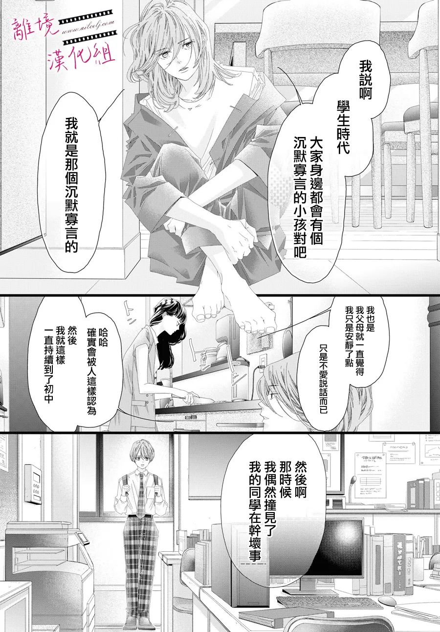 《黄金覆盆子》漫画最新章节第13话免费下拉式在线观看章节第【31】张图片