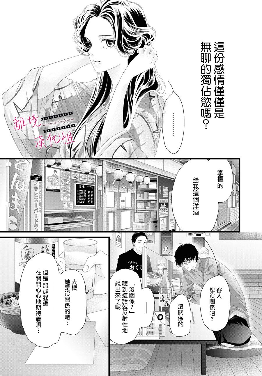 《黄金覆盆子》漫画最新章节第15话免费下拉式在线观看章节第【26】张图片