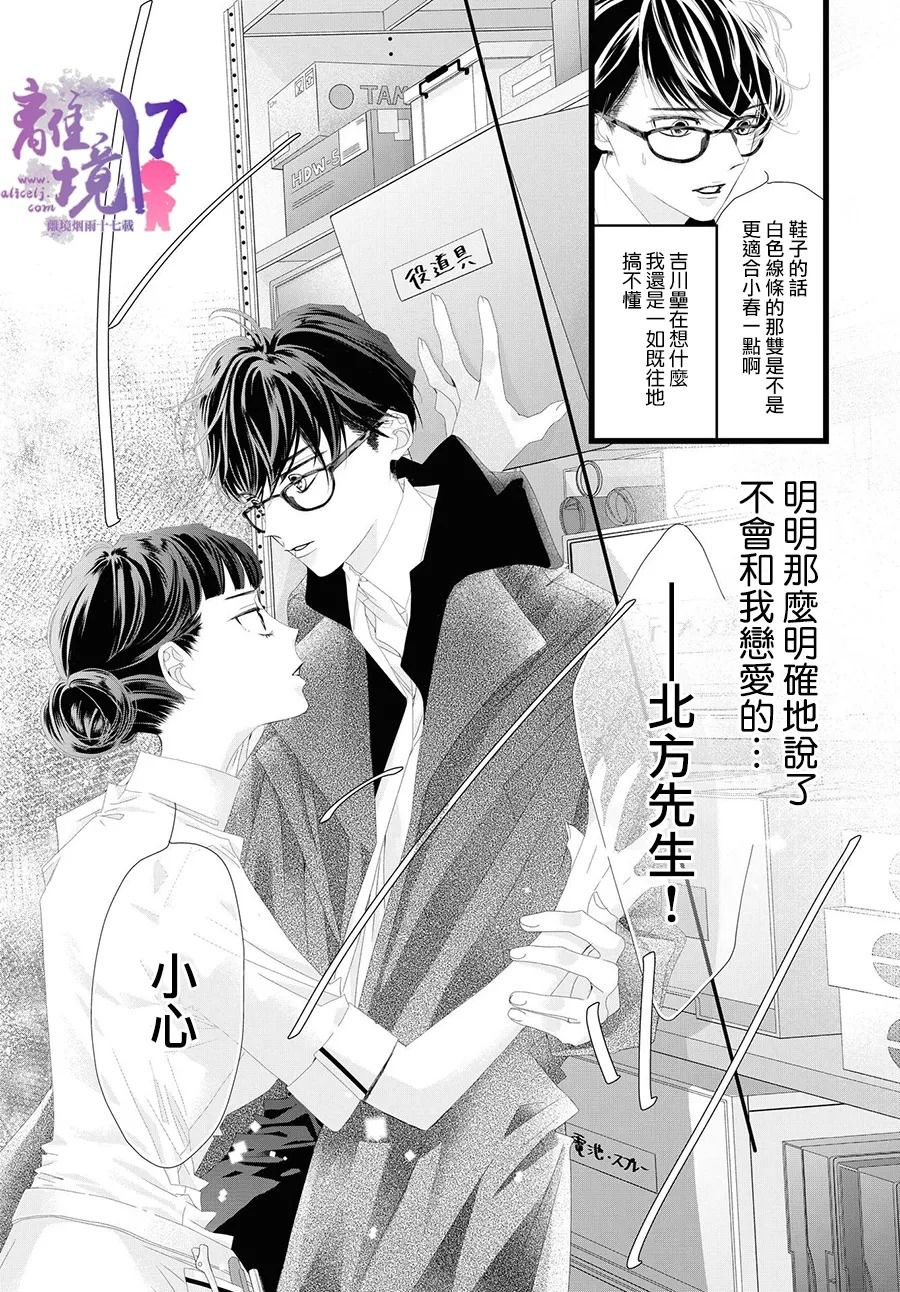 《黄金覆盆子》漫画最新章节第10话免费下拉式在线观看章节第【13】张图片