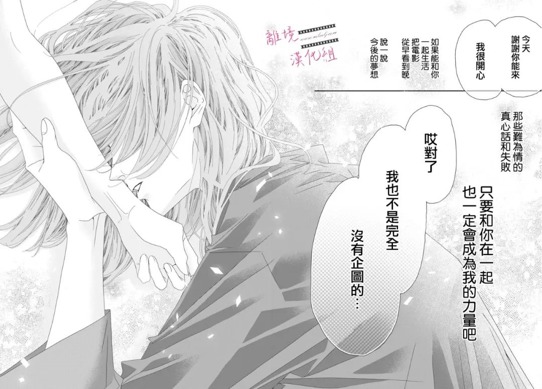 《黄金覆盆子》漫画最新章节第13话免费下拉式在线观看章节第【38】张图片