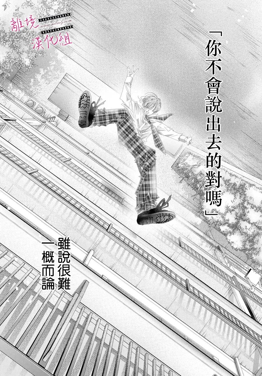 《黄金覆盆子》漫画最新章节第13话免费下拉式在线观看章节第【20】张图片