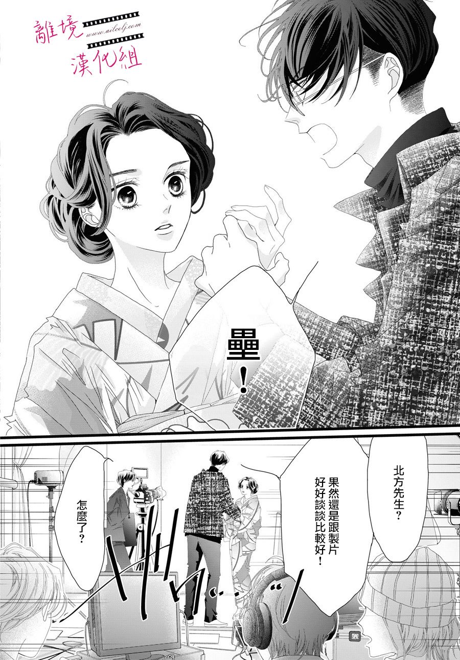 《黄金覆盆子》漫画最新章节第15话免费下拉式在线观看章节第【21】张图片