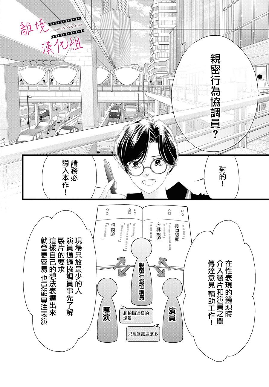 《黄金覆盆子》漫画最新章节第15话免费下拉式在线观看章节第【38】张图片