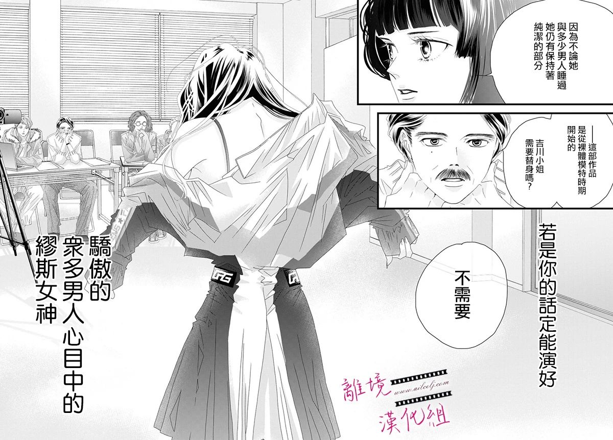 《黄金覆盆子》漫画最新章节第14话免费下拉式在线观看章节第【35】张图片