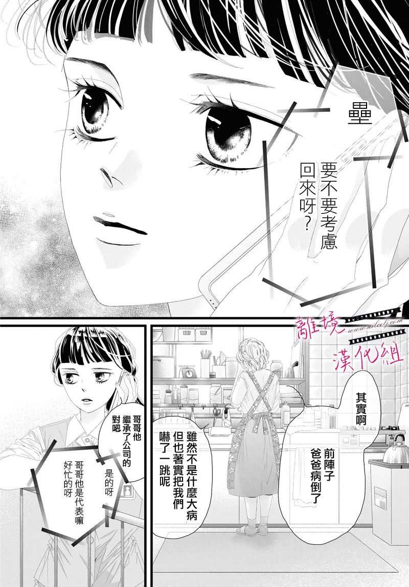 《黄金覆盆子》漫画最新章节第7话免费下拉式在线观看章节第【21】张图片