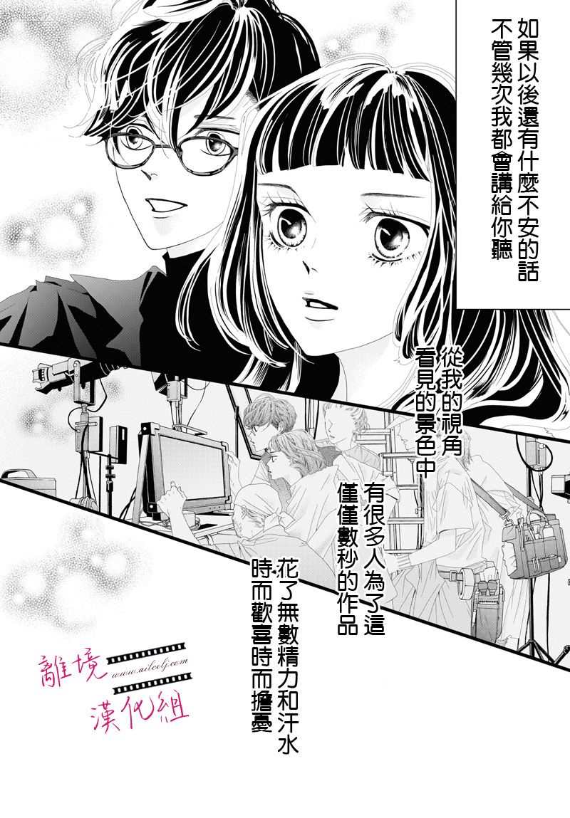 《黄金覆盆子》漫画最新章节第7话免费下拉式在线观看章节第【36】张图片