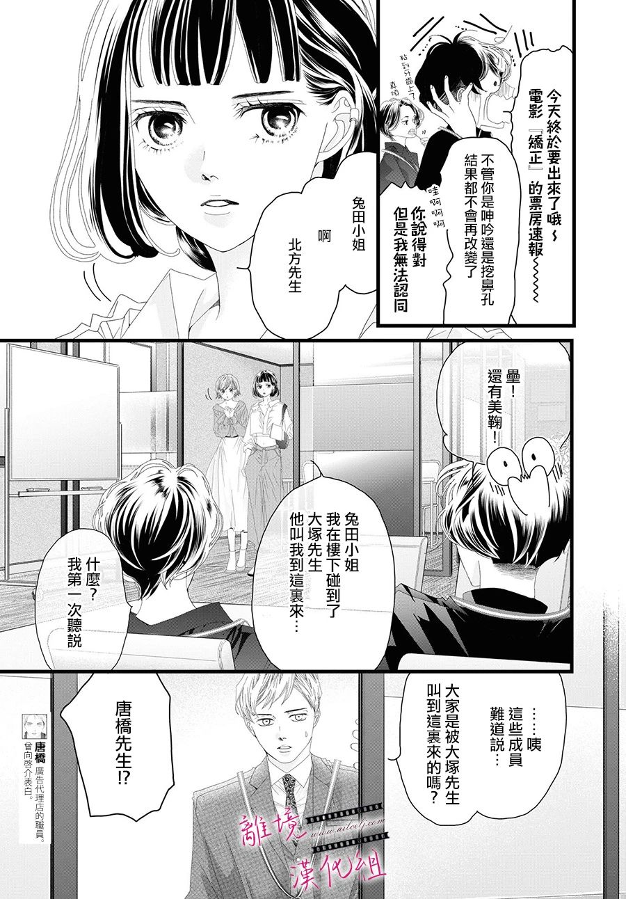 《黄金覆盆子》漫画最新章节第14话免费下拉式在线观看章节第【13】张图片