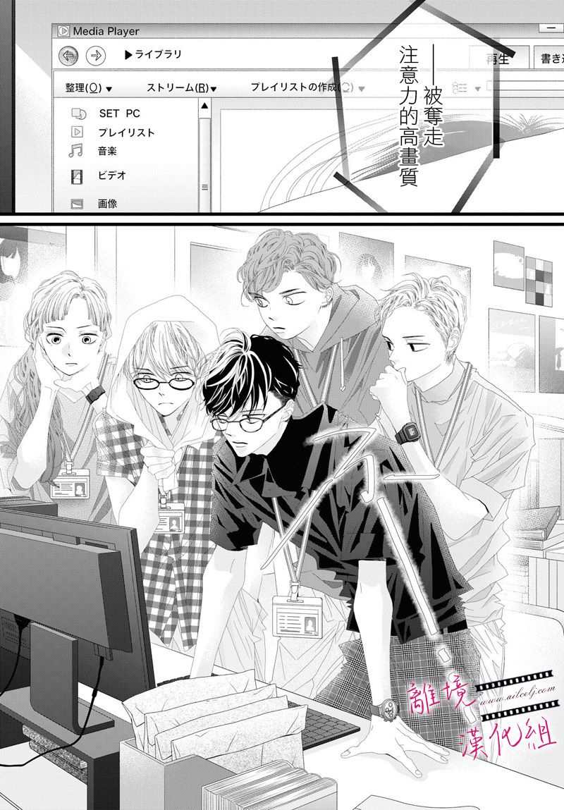 《黄金覆盆子》漫画最新章节第7话免费下拉式在线观看章节第【24】张图片