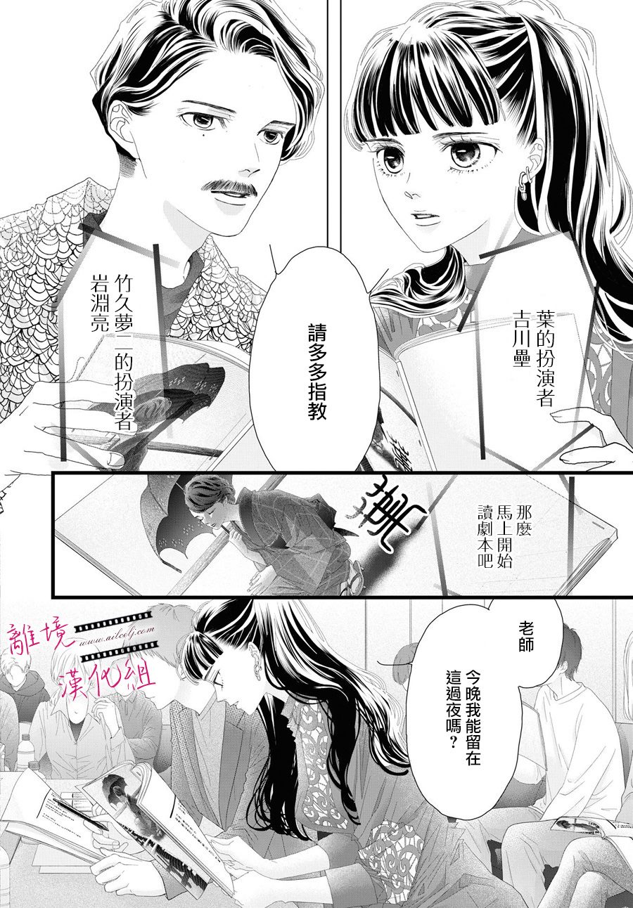 《黄金覆盆子》漫画最新章节第15话免费下拉式在线观看章节第【13】张图片