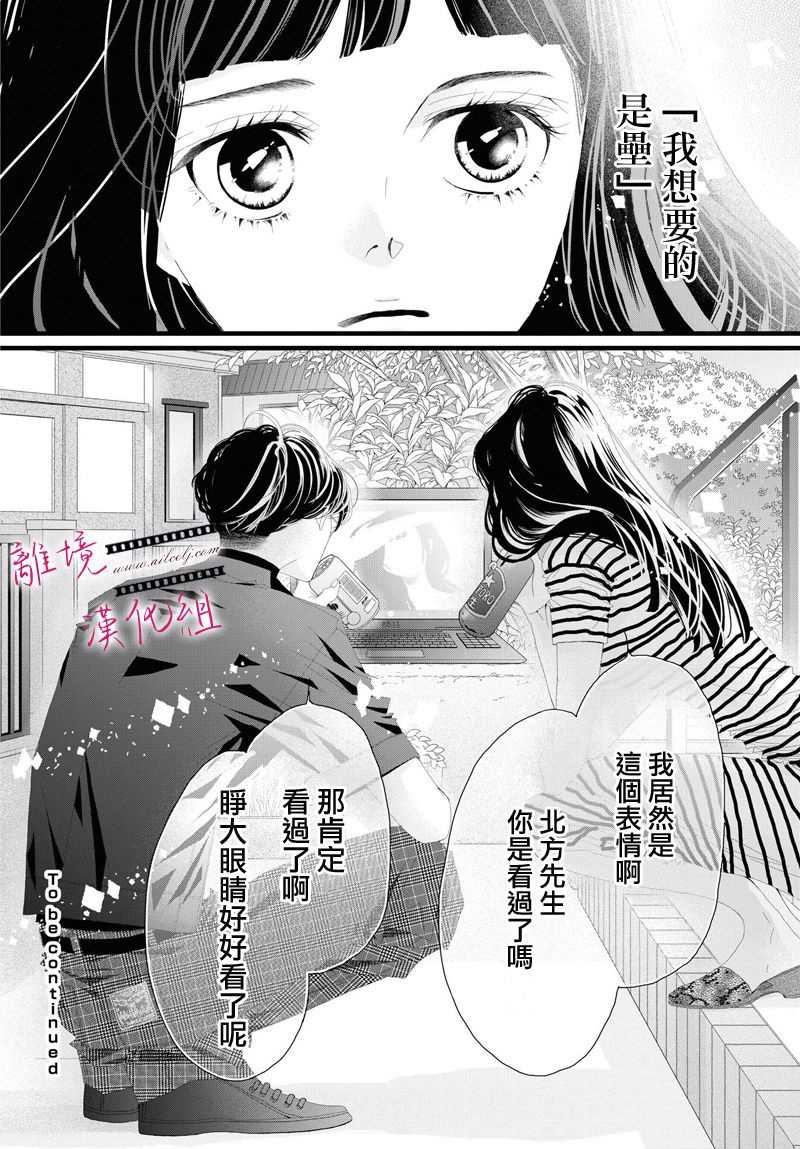 《黄金覆盆子》漫画最新章节第7话免费下拉式在线观看章节第【40】张图片