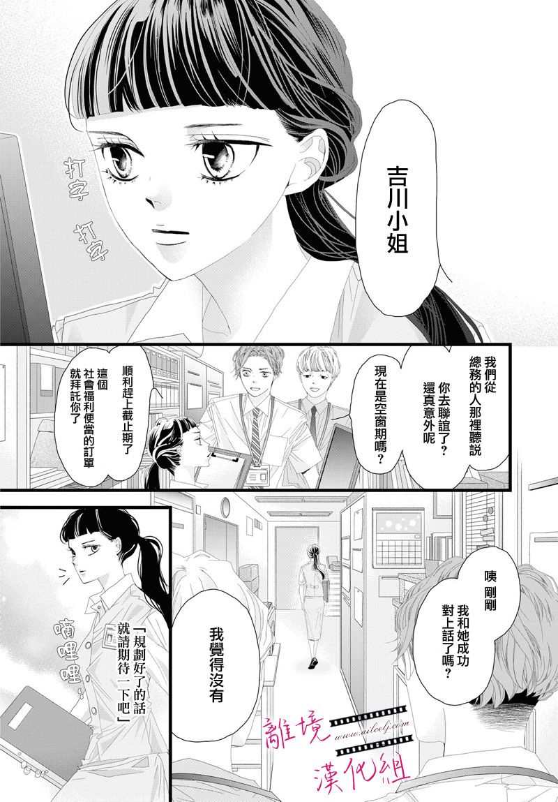 《黄金覆盆子》漫画最新章节第7话免费下拉式在线观看章节第【19】张图片