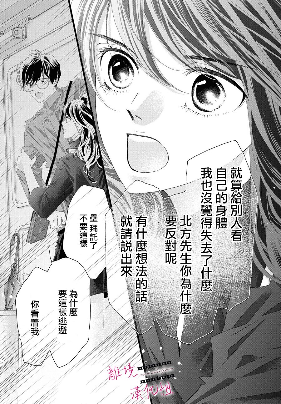 《黄金覆盆子》漫画最新章节第15话免费下拉式在线观看章节第【32】张图片