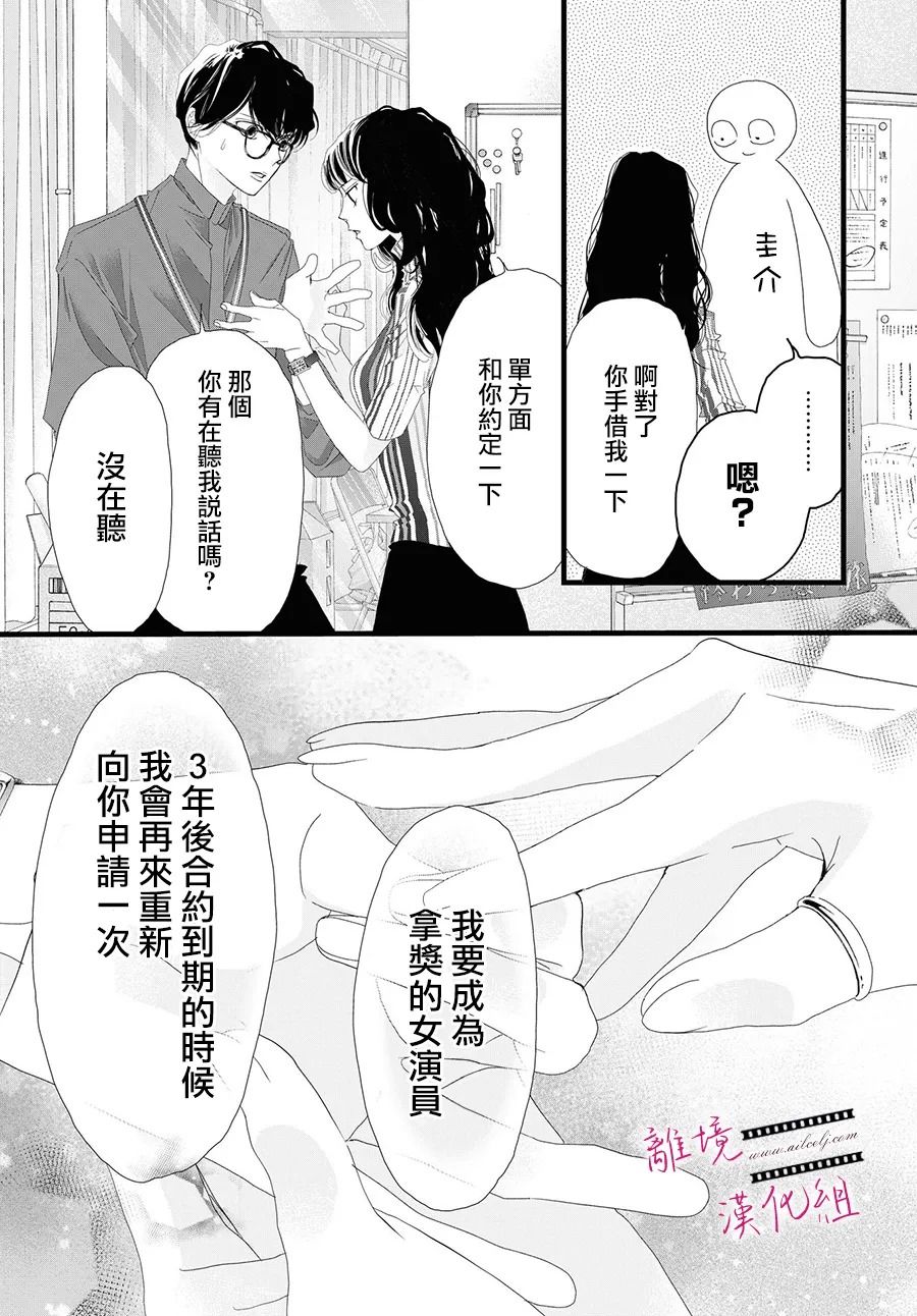 《黄金覆盆子》漫画最新章节第9话免费下拉式在线观看章节第【39】张图片