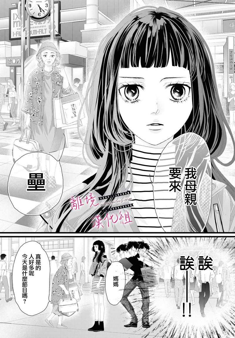 《黄金覆盆子》漫画最新章节第7话免费下拉式在线观看章节第【28】张图片