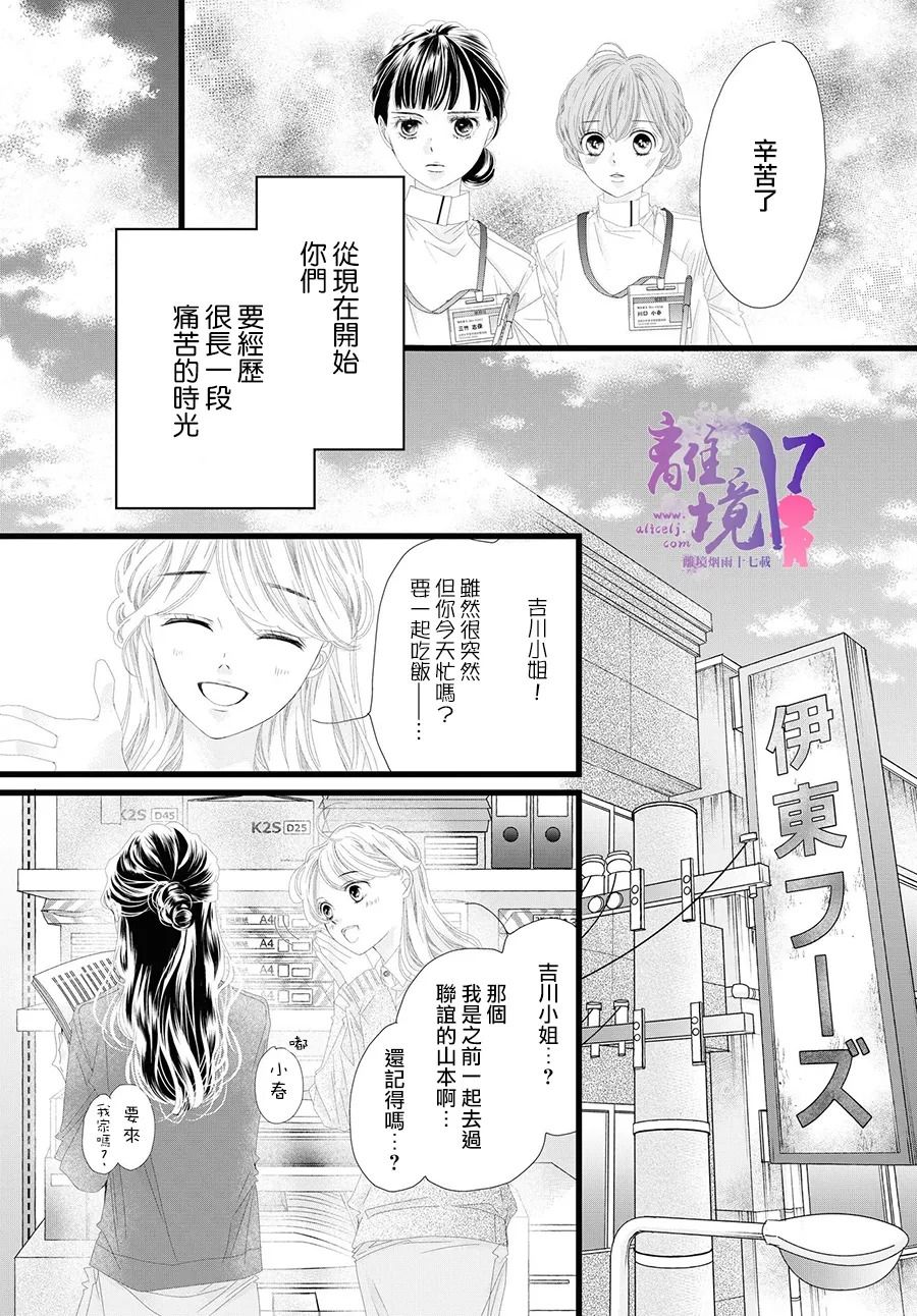 《黄金覆盆子》漫画最新章节第10话免费下拉式在线观看章节第【27】张图片