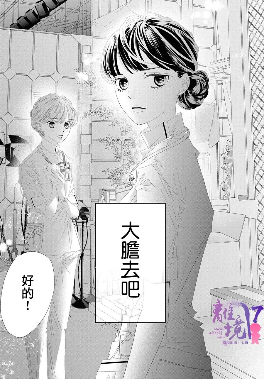 《黄金覆盆子》漫画最新章节第10话免费下拉式在线观看章节第【19】张图片