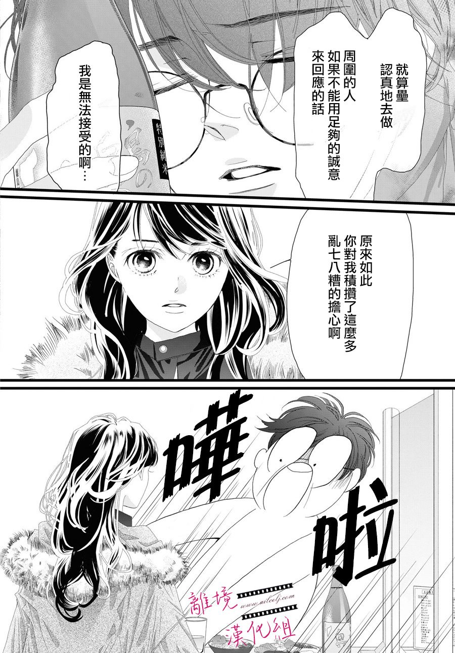 《黄金覆盆子》漫画最新章节第15话免费下拉式在线观看章节第【27】张图片
