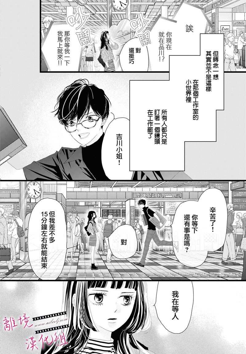 《黄金覆盆子》漫画最新章节第7话免费下拉式在线观看章节第【27】张图片