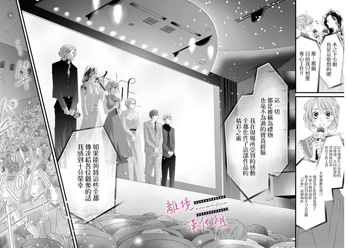 《黄金覆盆子》漫画最新章节第14话免费下拉式在线观看章节第【9】张图片