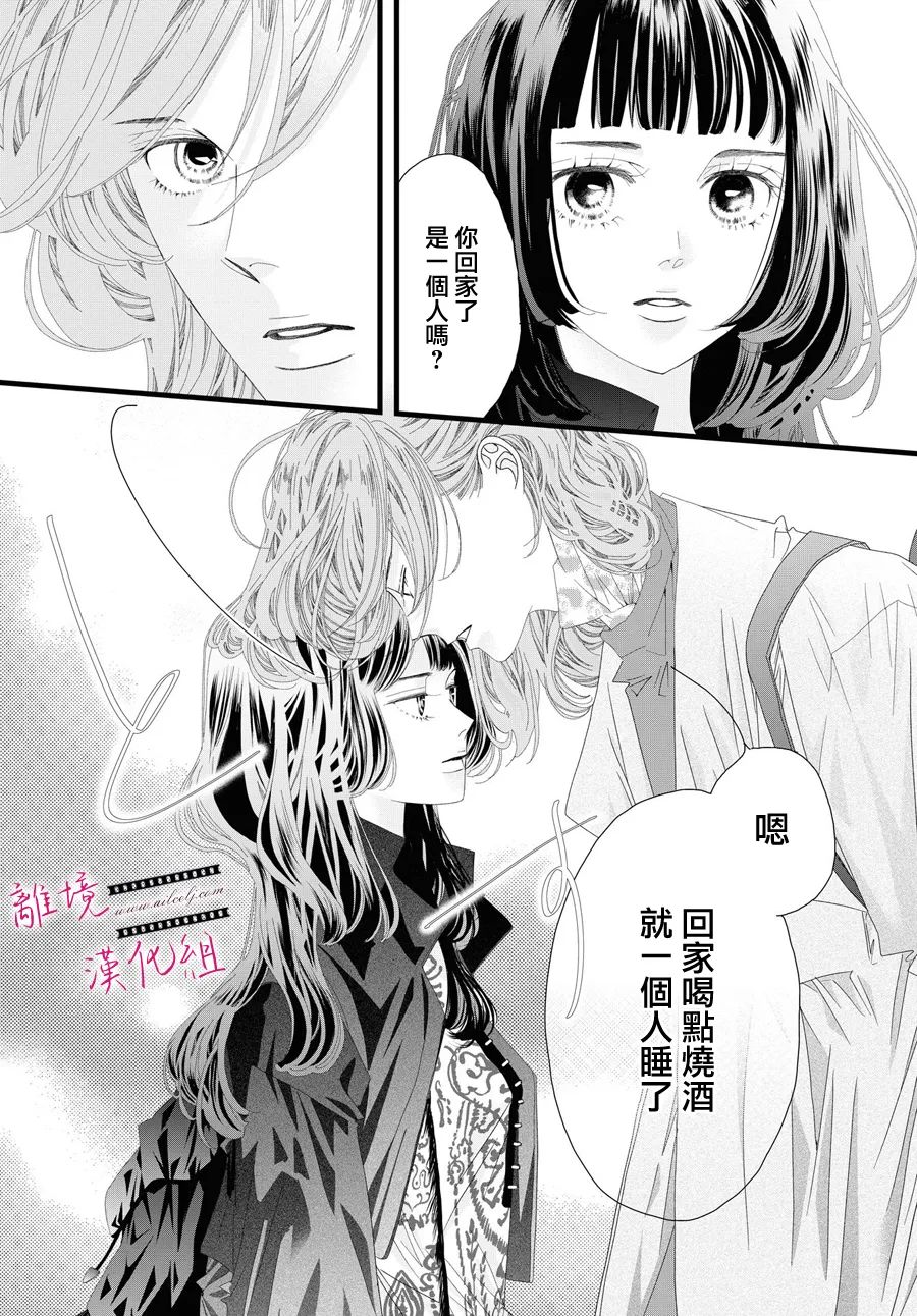 《黄金覆盆子》漫画最新章节第13话免费下拉式在线观看章节第【17】张图片