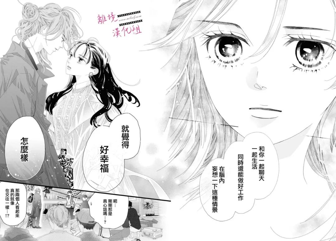 《黄金覆盆子》漫画最新章节第13话免费下拉式在线观看章节第【9】张图片