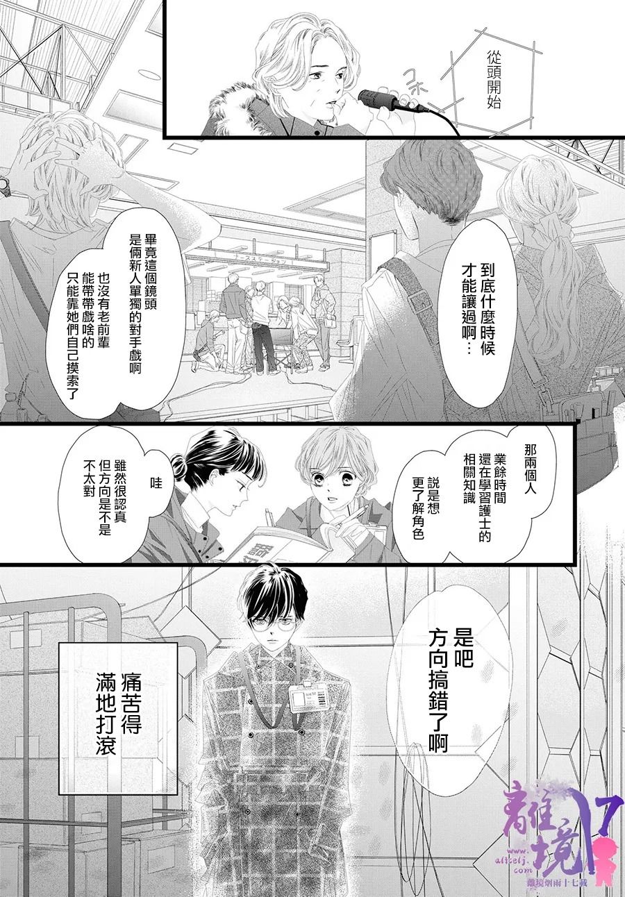 《黄金覆盆子》漫画最新章节第10话免费下拉式在线观看章节第【29】张图片