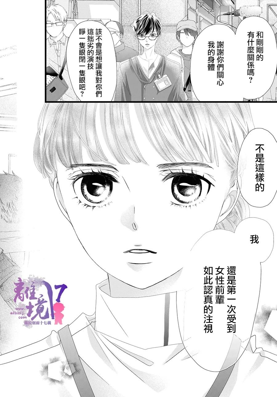 《黄金覆盆子》漫画最新章节第10话免费下拉式在线观看章节第【38】张图片