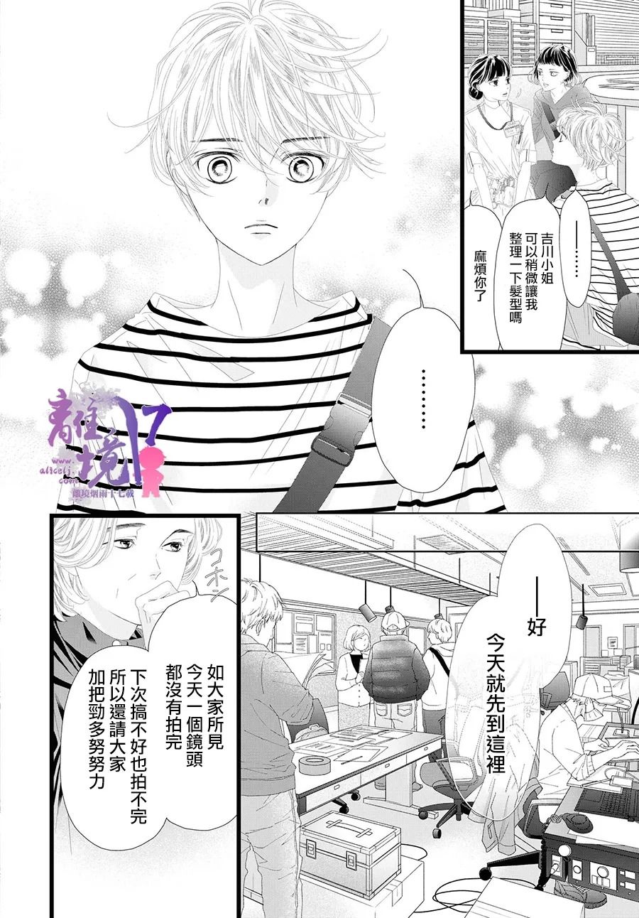 《黄金覆盆子》漫画最新章节第10话免费下拉式在线观看章节第【26】张图片