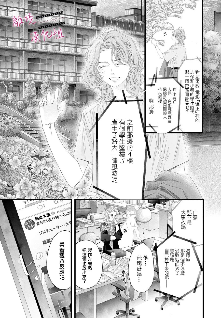 《黄金覆盆子》漫画最新章节第13话免费下拉式在线观看章节第【13】张图片