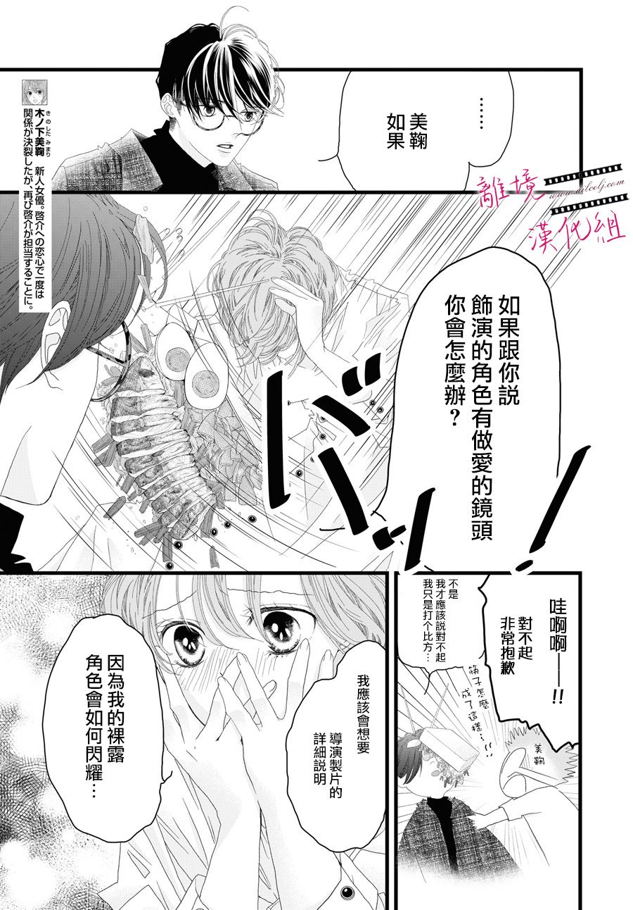 《黄金覆盆子》漫画最新章节第15话免费下拉式在线观看章节第【16】张图片