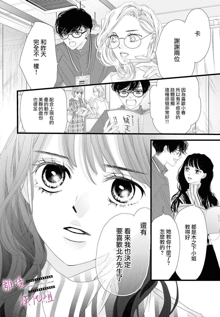 《黄金覆盆子》漫画最新章节第9话免费下拉式在线观看章节第【38】张图片