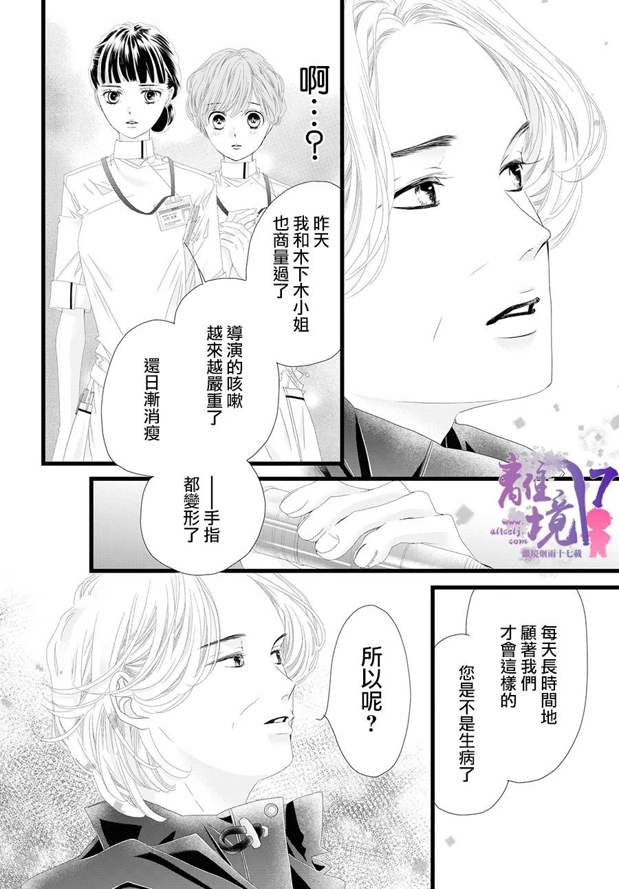 《黄金覆盆子》漫画最新章节第10话免费下拉式在线观看章节第【37】张图片