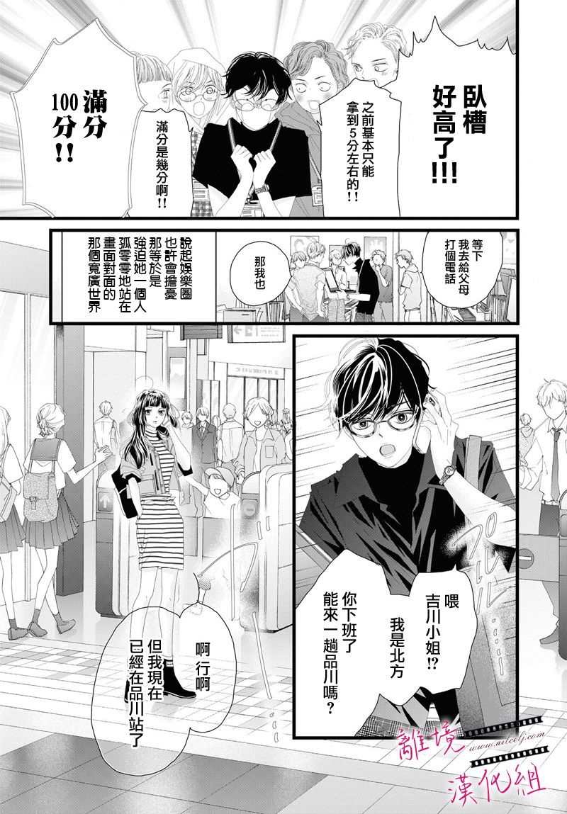 《黄金覆盆子》漫画最新章节第7话免费下拉式在线观看章节第【26】张图片