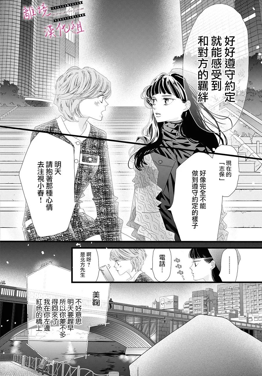 《黄金覆盆子》漫画最新章节第9话免费下拉式在线观看章节第【32】张图片