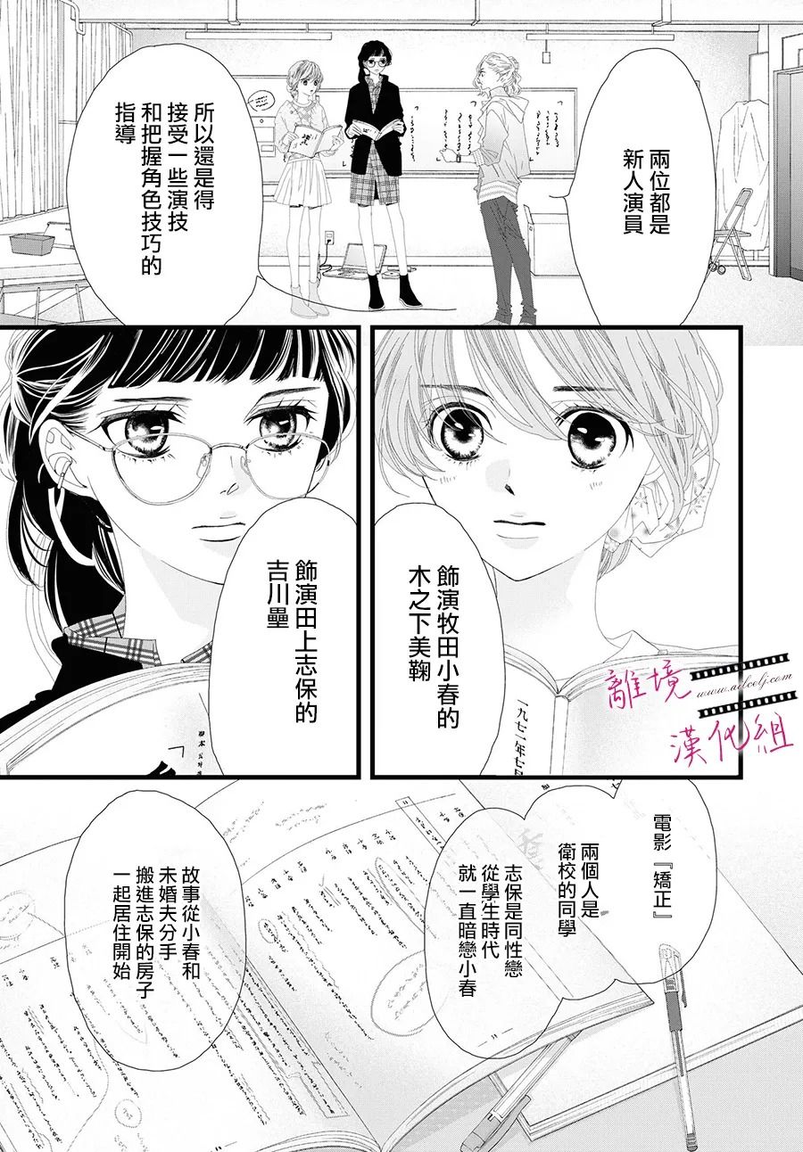 《黄金覆盆子》漫画最新章节第9话免费下拉式在线观看章节第【19】张图片