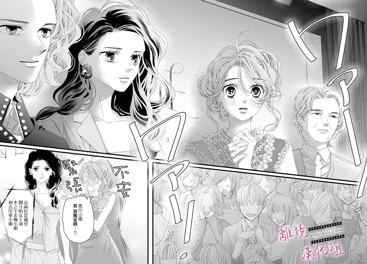 《黄金覆盆子》漫画最新章节第14话免费下拉式在线观看章节第【6】张图片