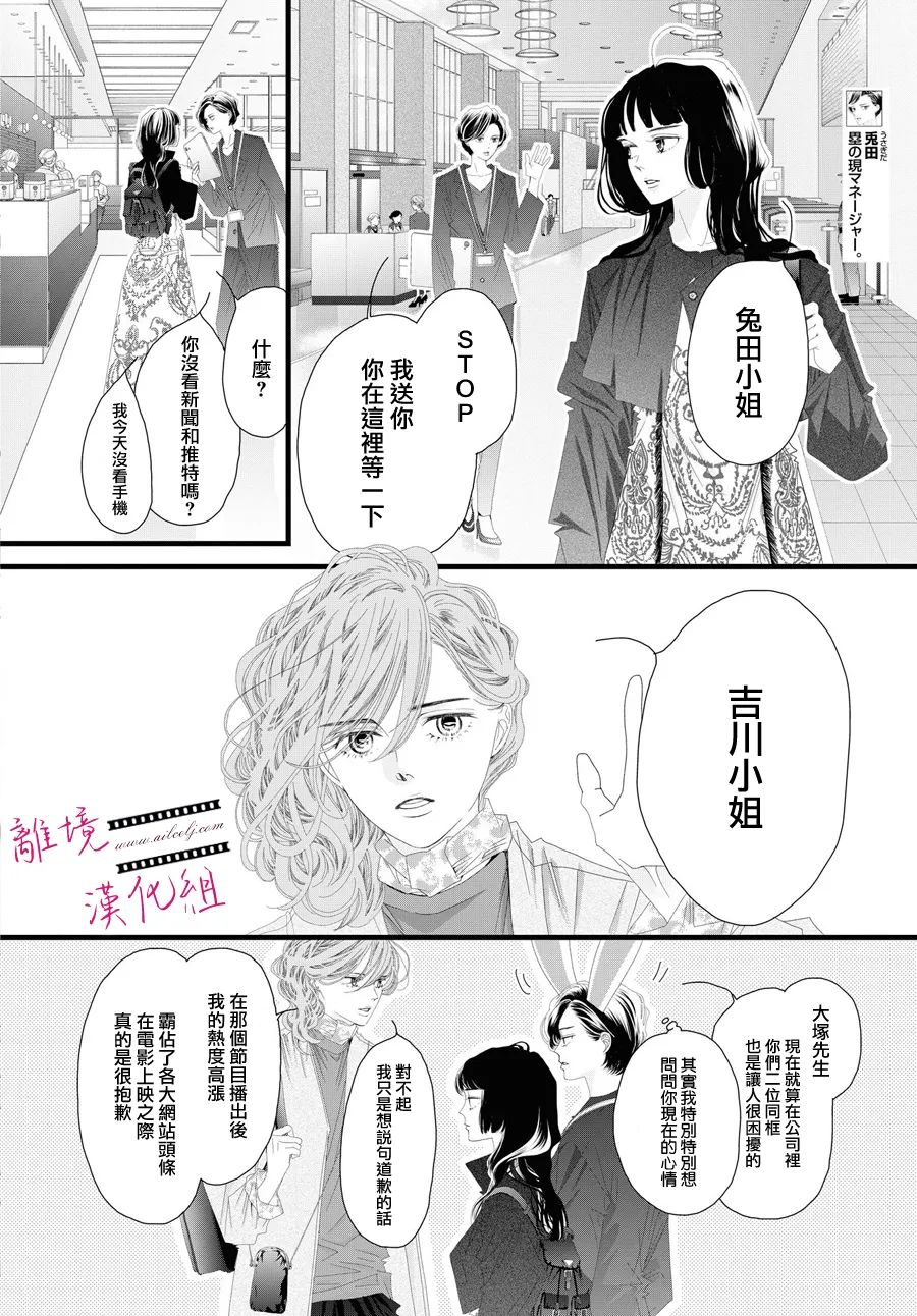 《黄金覆盆子》漫画最新章节第13话免费下拉式在线观看章节第【16】张图片